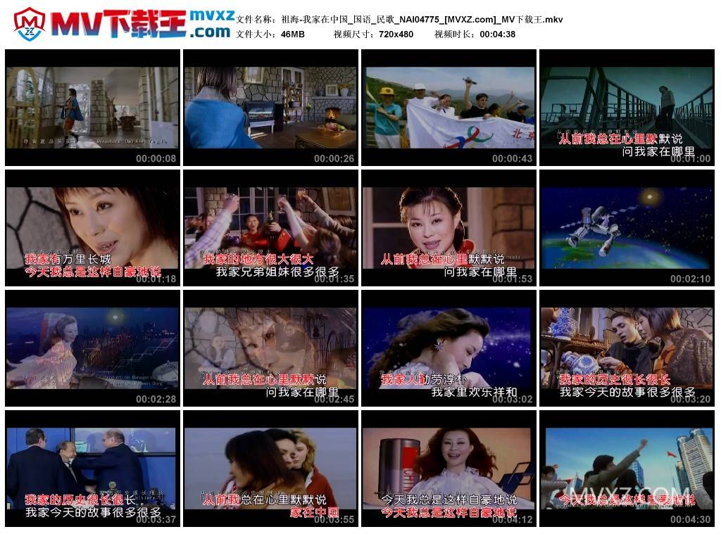 祖海-我家在中国_国语_民歌_NAI04775